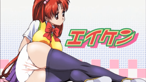 eiken eikenbu yori ai o komete 1